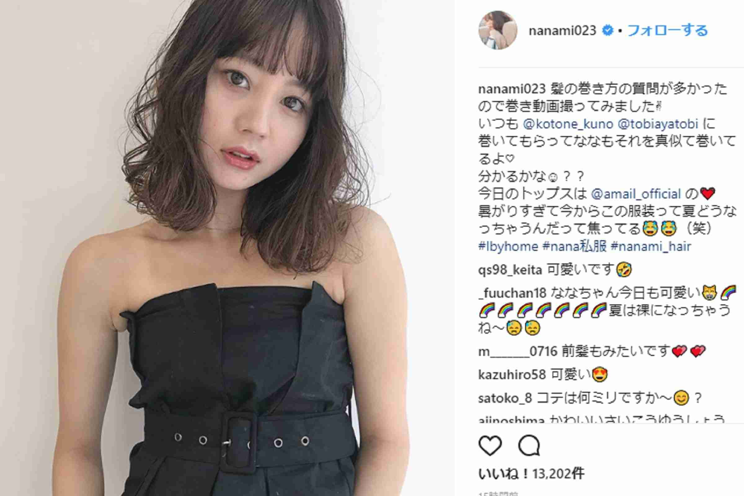 可愛すぎる“堀北真希の妹”インスタグラマー・NANAMIに再注目！