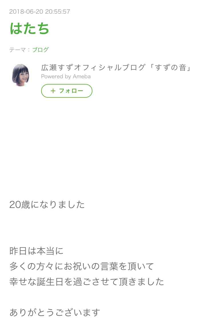 広瀬すず「かみまくりました」“人生初司会”に充実　再挑戦も
