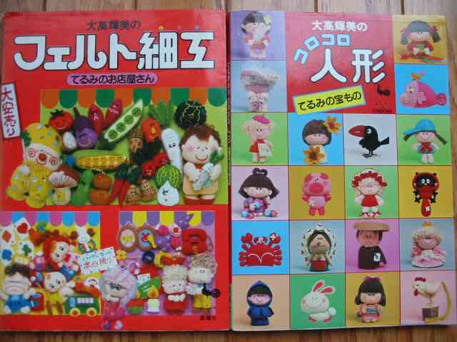 子どもの頃の遊びを懐かしむトピ。