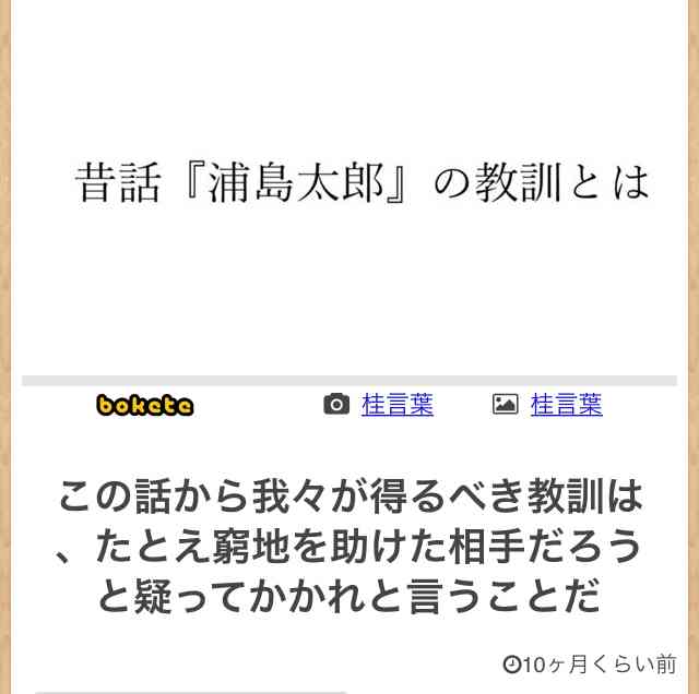年齢と、これまでの人生で得た教訓 part3