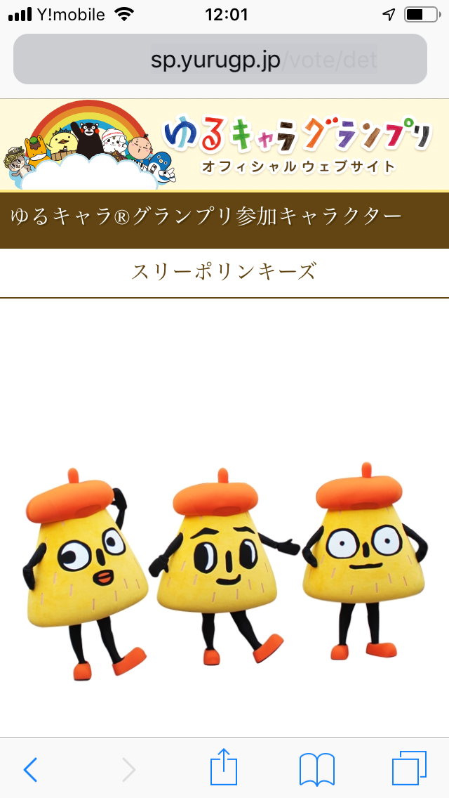 「ブツブツくん」活動終了　佐世保のリゾート施設キャラ　「皮膚の悩み配慮を」声受け