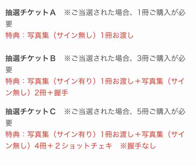 1万円の握手券! 橋本環奈のAKB商法に「プライドないんか」の声