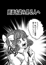 彼氏・旦那さんのスマホを見たことある方