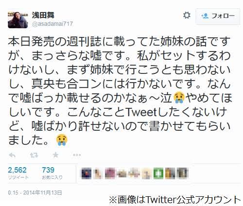 佐藤健、三浦翔平、ワンオクTaka　豪華3ショットに「鼻血出る」