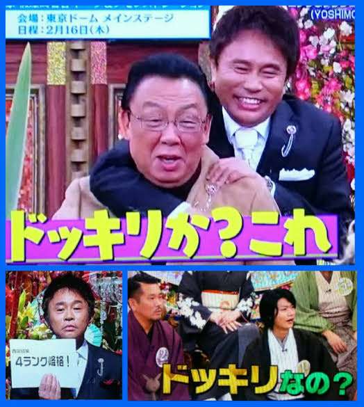 浜田雅功の耳打ちに女芸人メロメロ　友近、大久保佳代子らがTVで明かす
