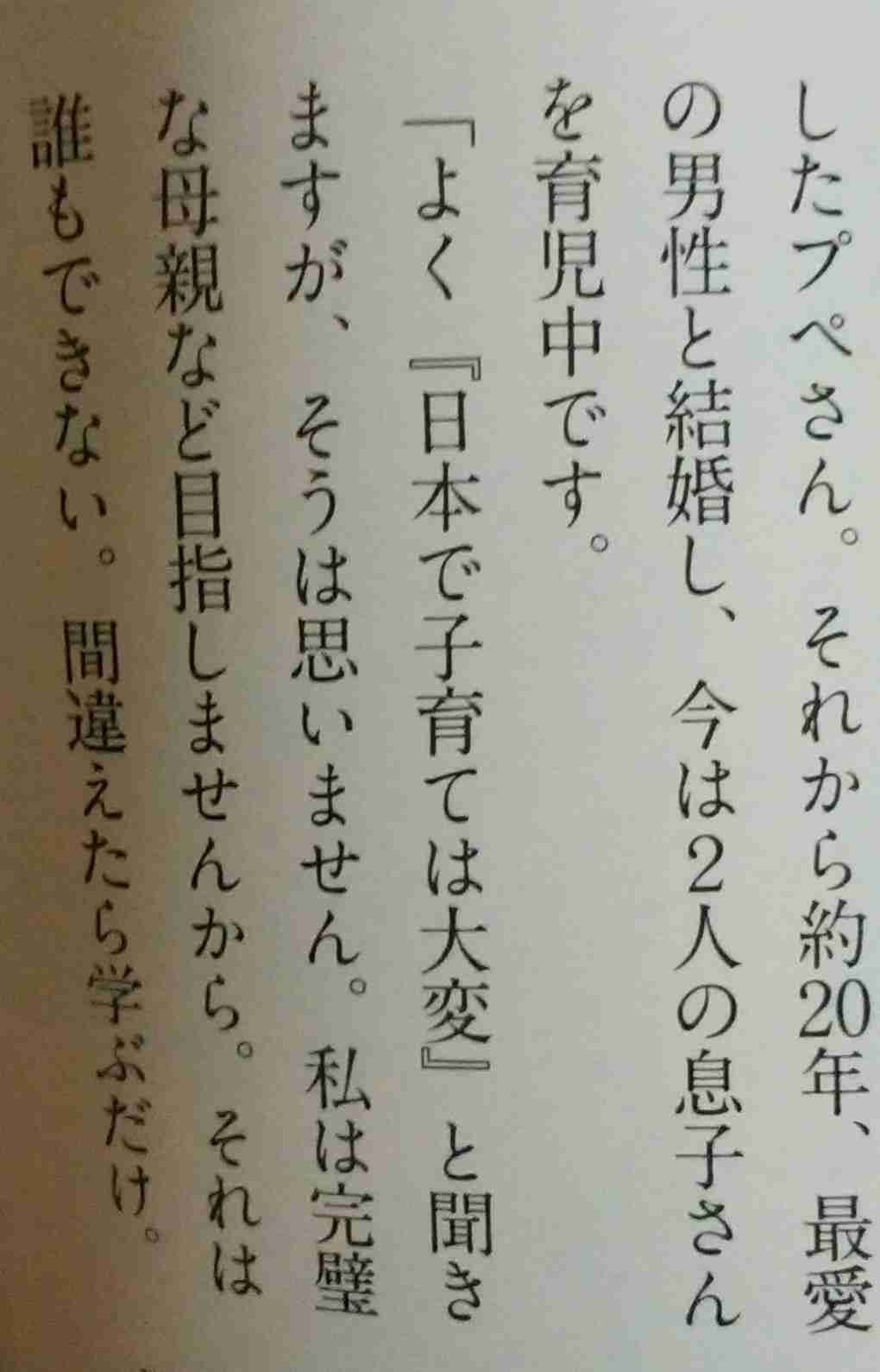 「子供がぐずっても嫌な顔をされない」平愛梨、長友佑都との海外生活で良かったことは