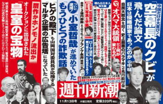 小室圭さん、秋篠宮家が恐れる「破談するならカネをくれ」