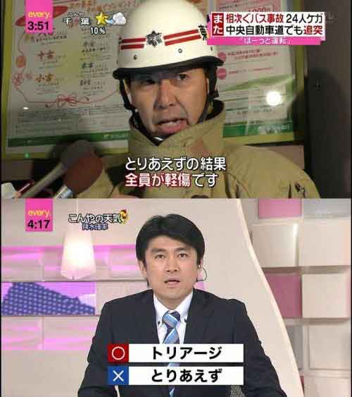 放送事故画像をひたすら貼っていくトピ