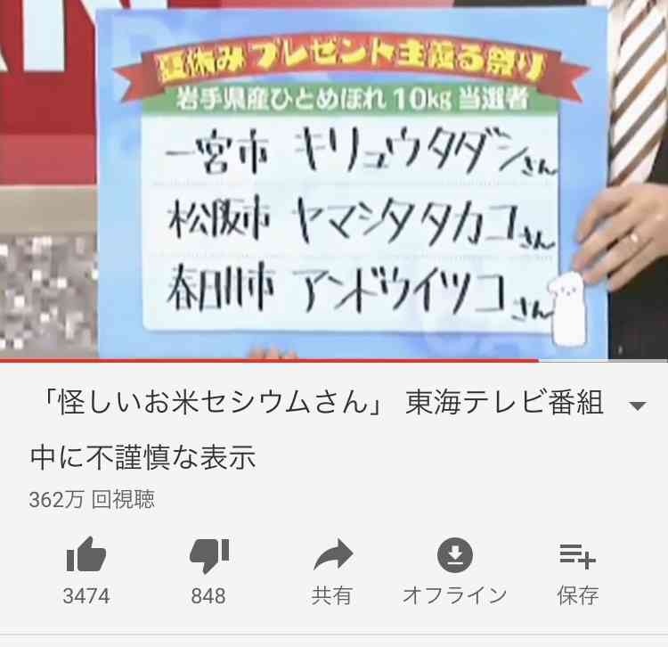 放送事故画像をひたすら貼っていくトピ