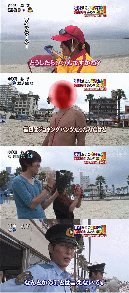 放送事故画像をひたすら貼っていくトピ