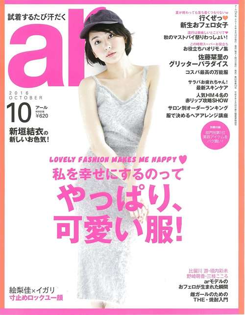 高畑充希、フェロモン系女子にイメチェン　驚愕のお色気に「ずるいね」との声も