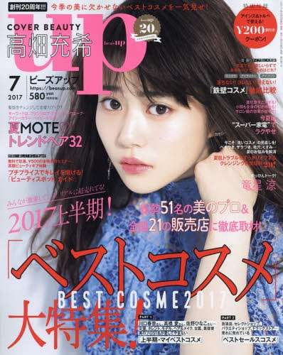 高畑充希、フェロモン系女子にイメチェン　驚愕のお色気に「ずるいね」との声も