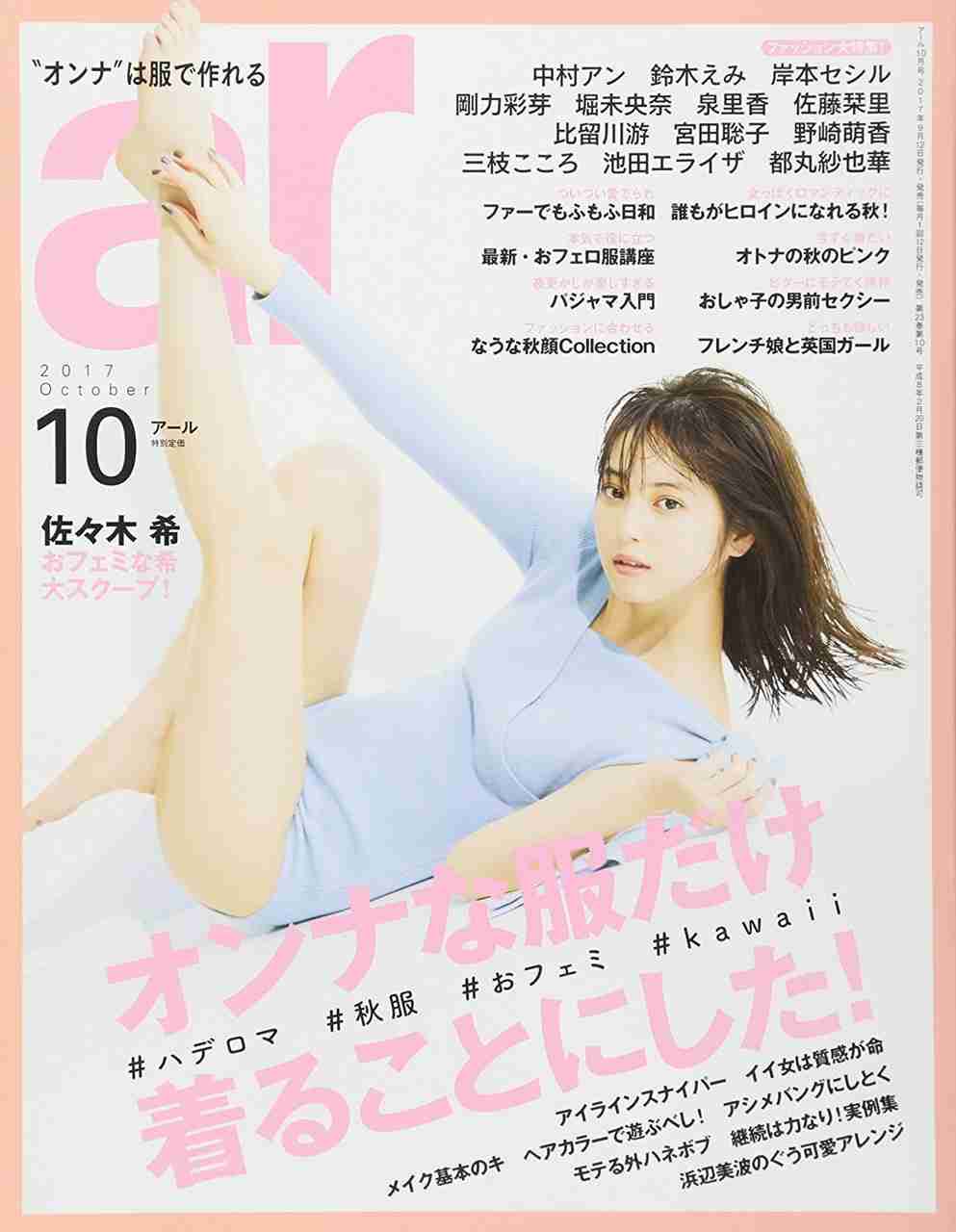 高畑充希、フェロモン系女子にイメチェン　驚愕のお色気に「ずるいね」との声も