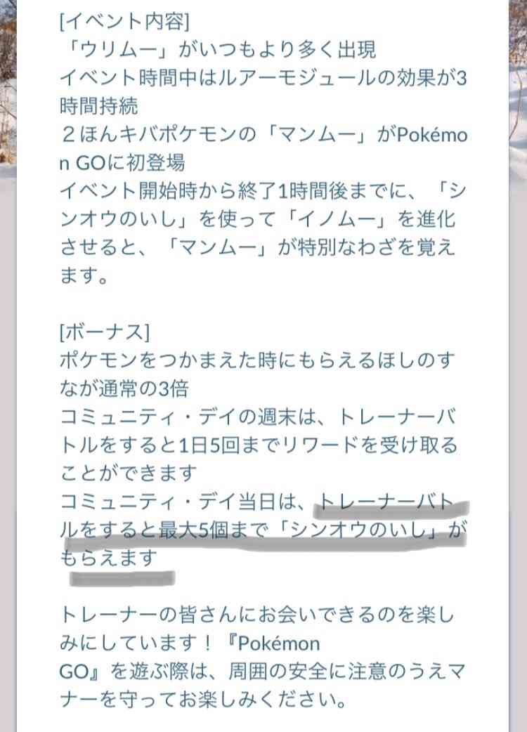 ポケモンgoをやっている人 Part 31 ガールズちゃんねる Girls Channel