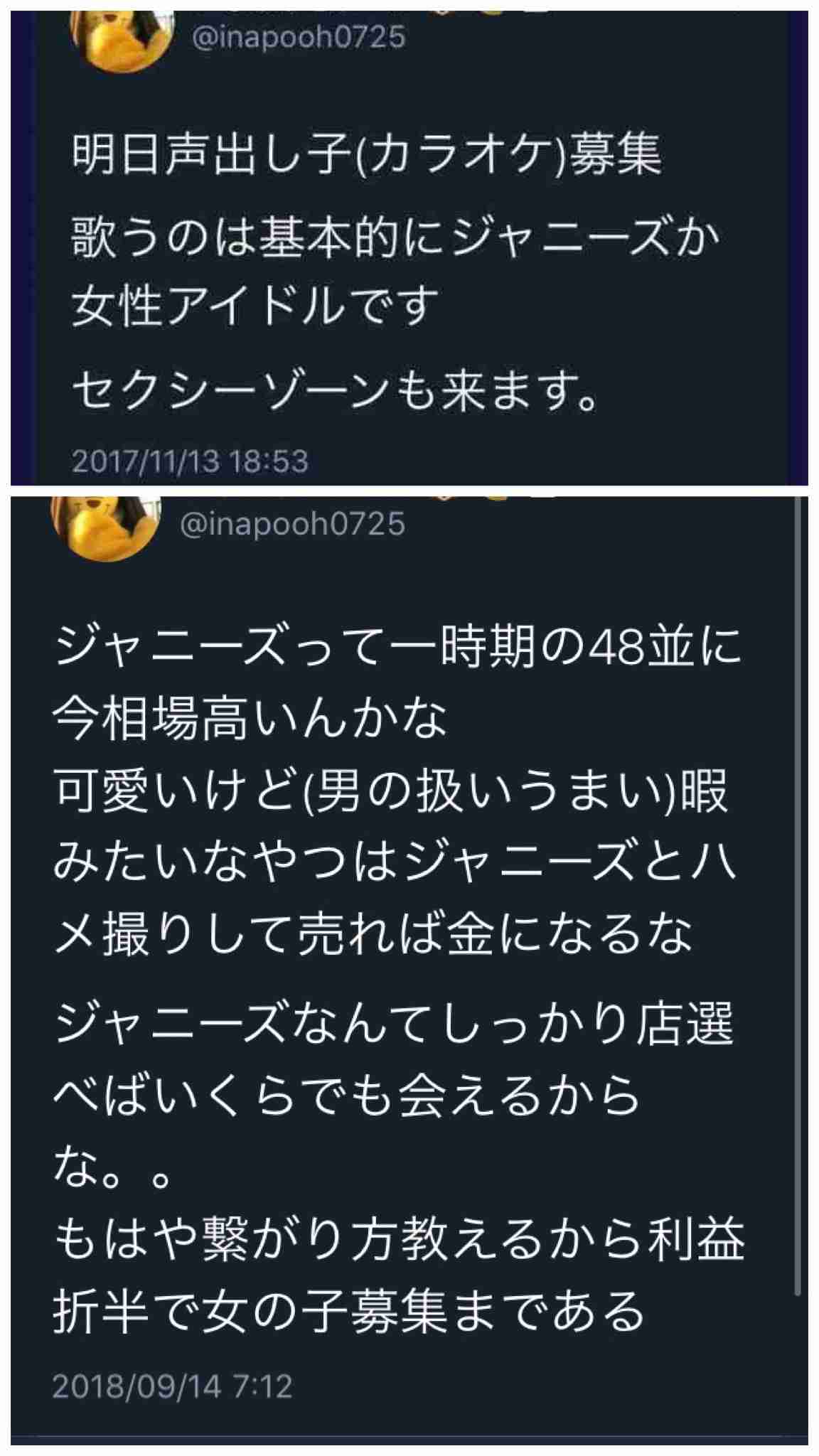NGT3周年イベント 山口真帆、太野彩香に続き、菅原りこも休演