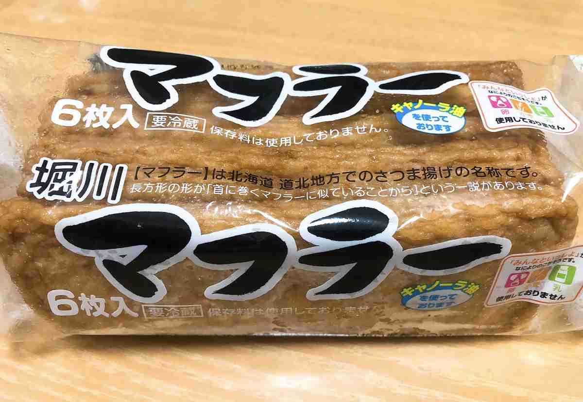 ご当地おでん教えて🍢