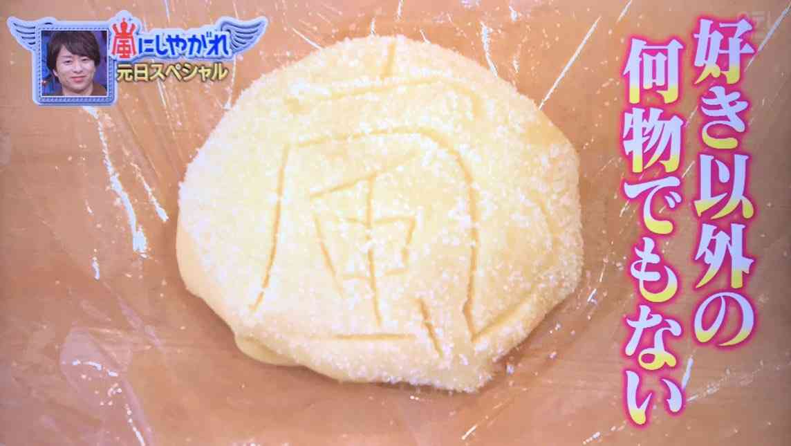 二宮和也さんが好きすぎる方、一緒にお話しませんか?
