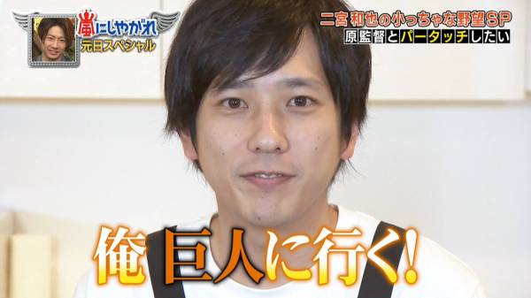 二宮和也さんが好きすぎる方、一緒にお話しませんか?