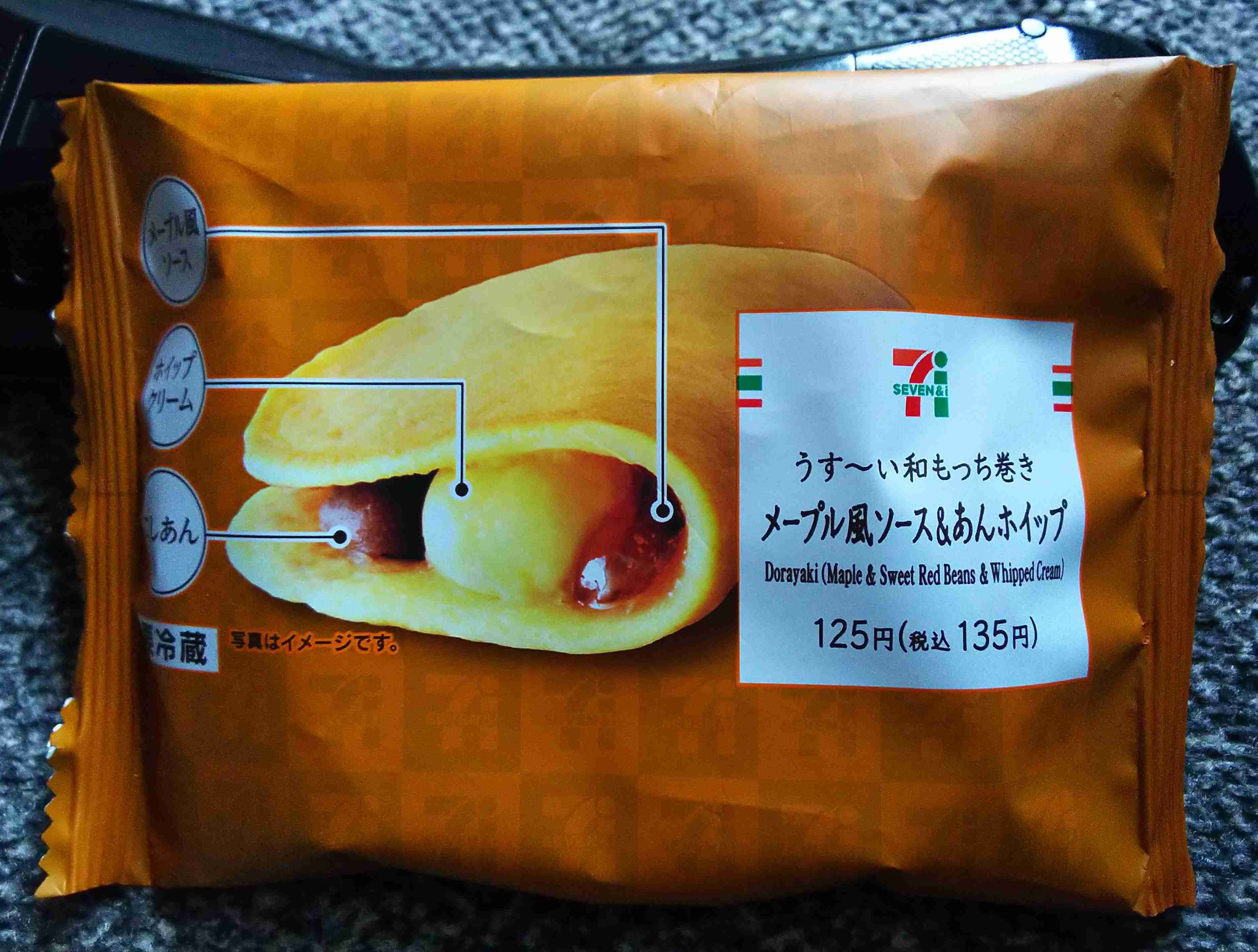 新商品を試したらガルちゃん民に報告してみるトピ