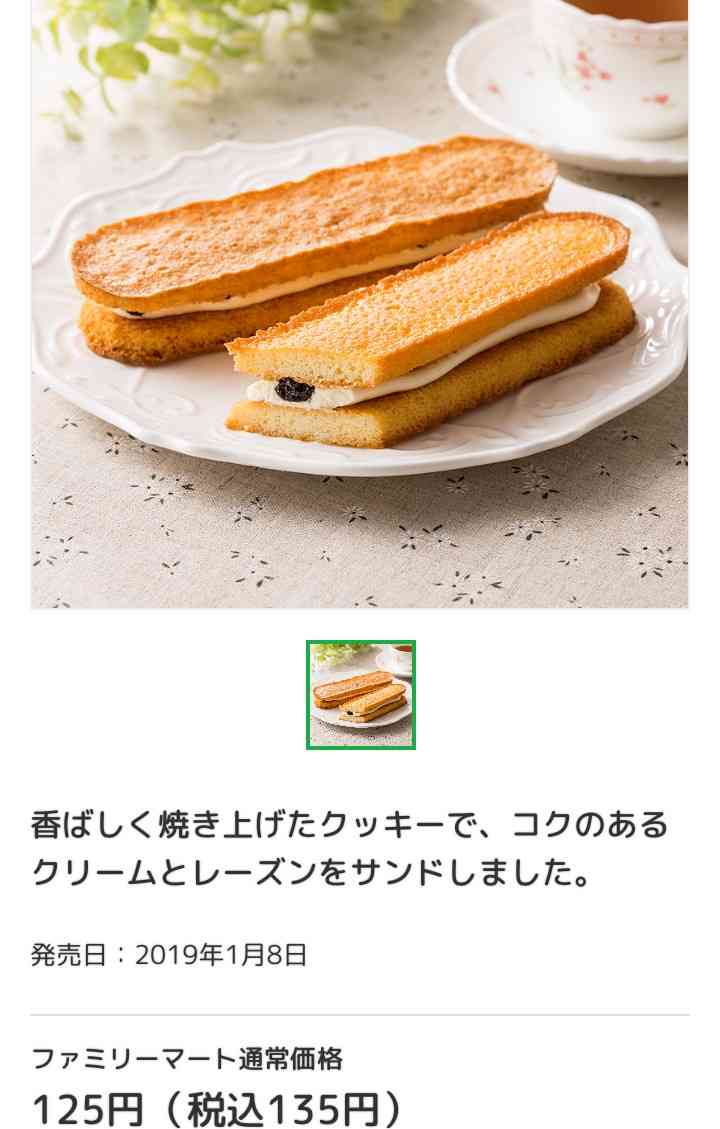 新商品を試したらガルちゃん民に報告してみるトピ