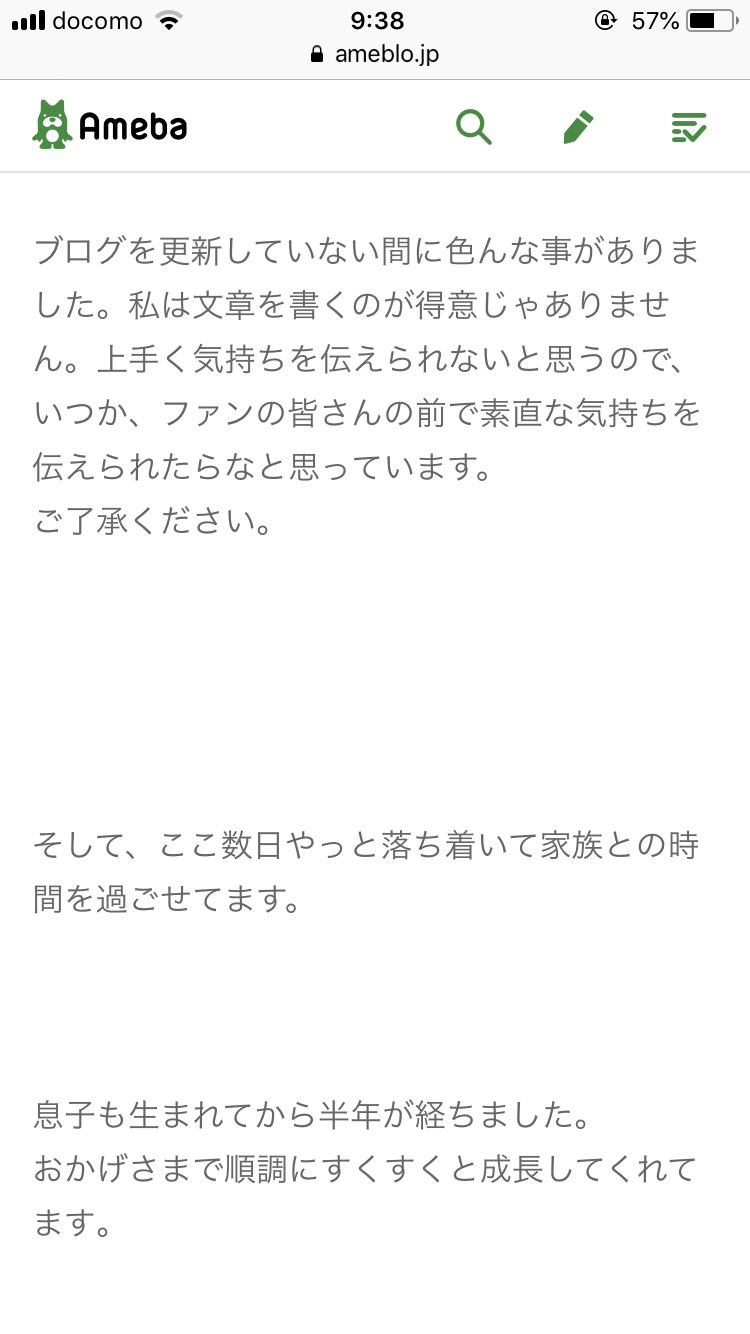 石川梨華　34歳の誕生日を実家で…「しばらく実家で過ごしてます」