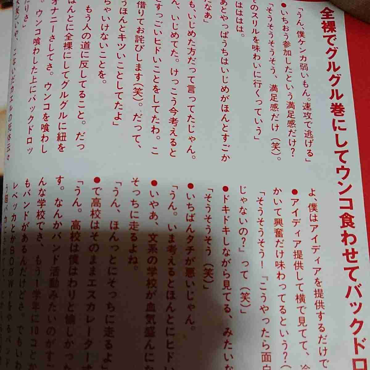 我が子がいじめっ子だったら
