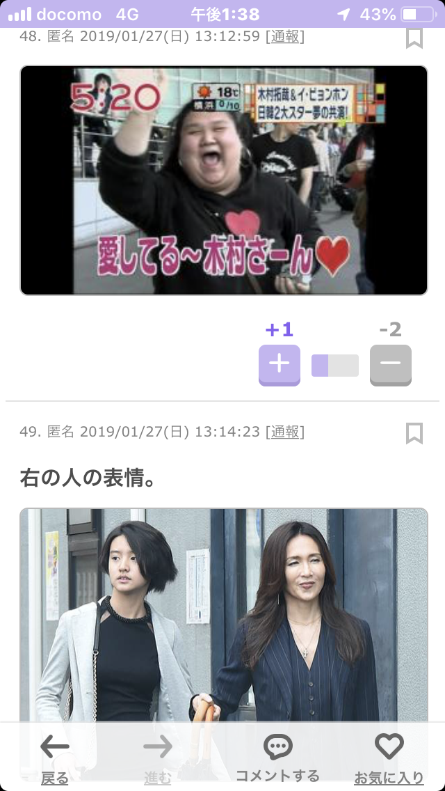 ガル民っぽい画像を貼ってみるトピ