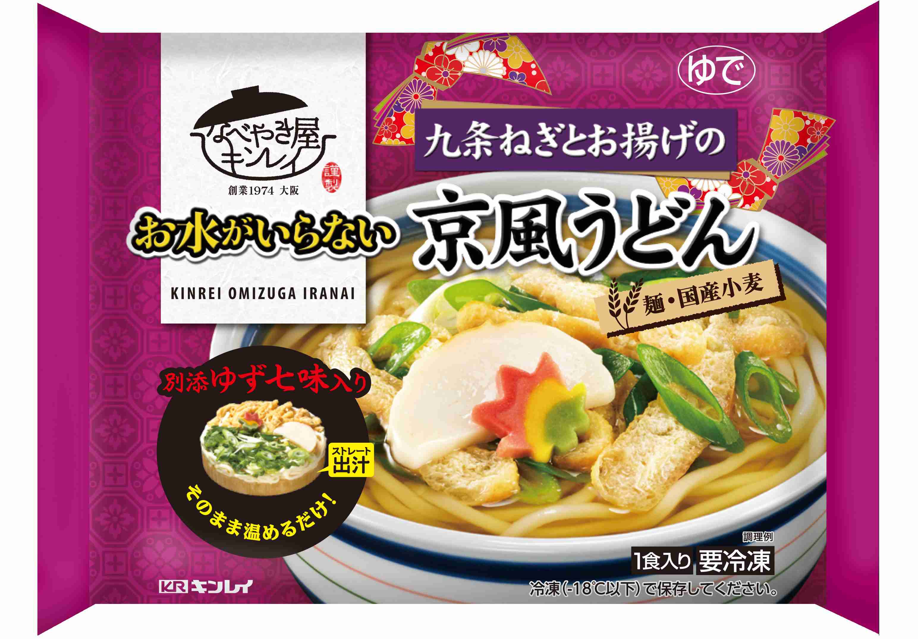 うどんと蕎麦、どっちが好き?