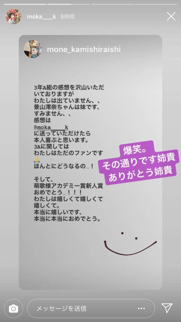 上白石萌歌、Twitter開設　橋本環奈も気になる