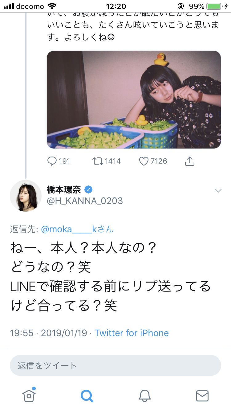 上白石萌歌、Twitter開設　橋本環奈も気になる