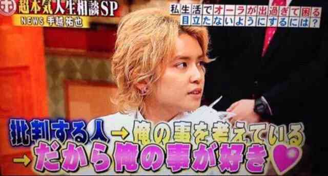 手越祐也、ジャニーズ契約解除の可能性も…未成年飲酒疑惑が連発で
