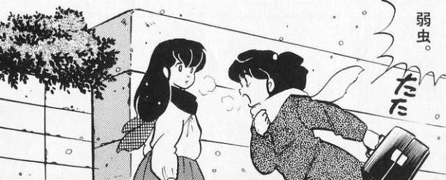 高橋留美子さん仏でグランプリに アングレーム漫画祭