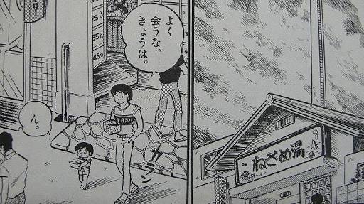 高橋留美子さん仏でグランプリに アングレーム漫画祭