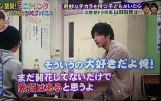 若手俳優  U-27くらい 人気投票！！