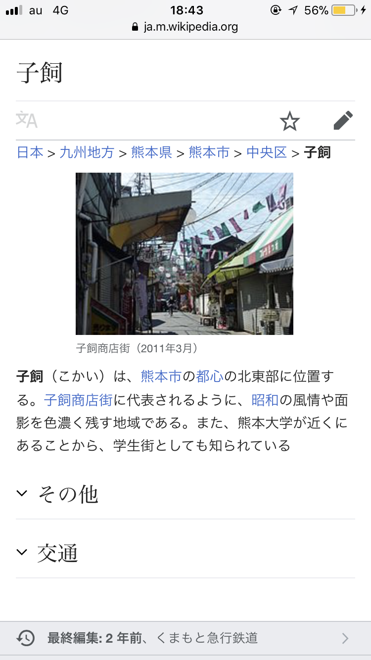 何となく響きが怖いワードを挙げていくトピPart2