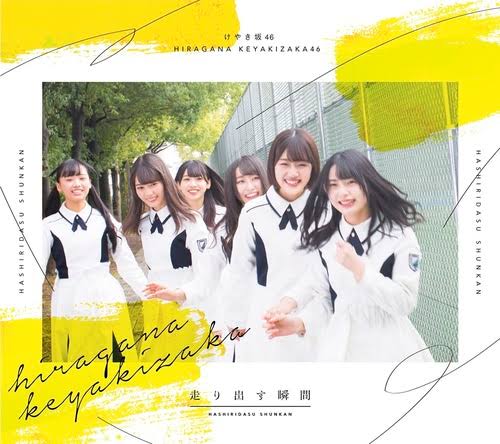 女性アイドルの衣装画像