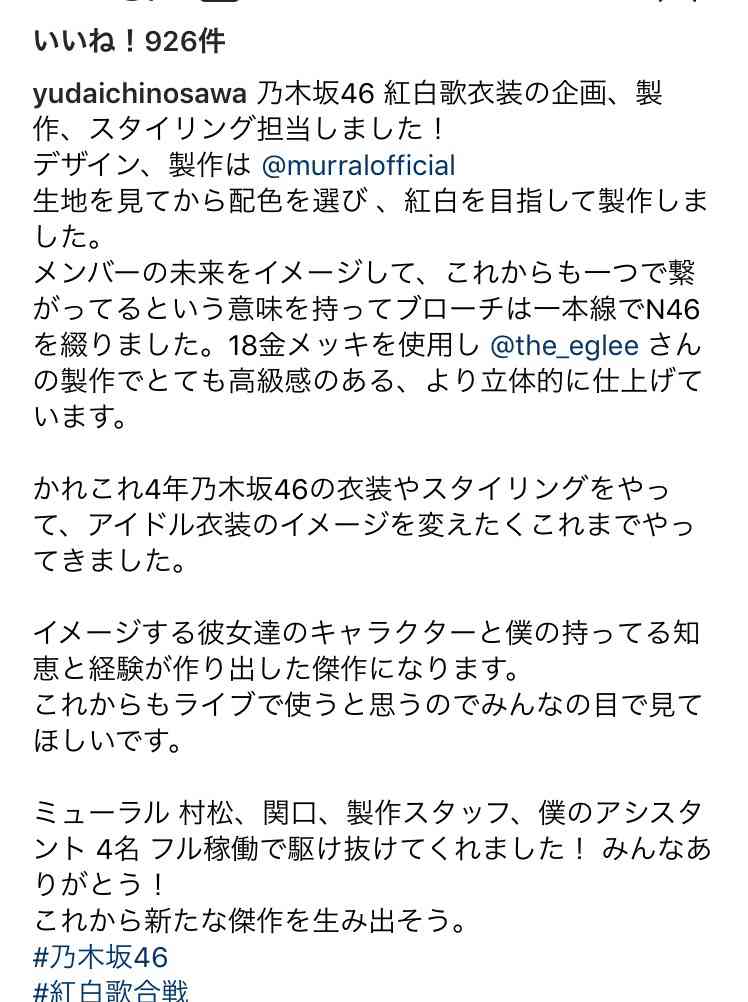 女性アイドルの衣装画像