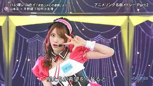 女性アイドルの衣装画像