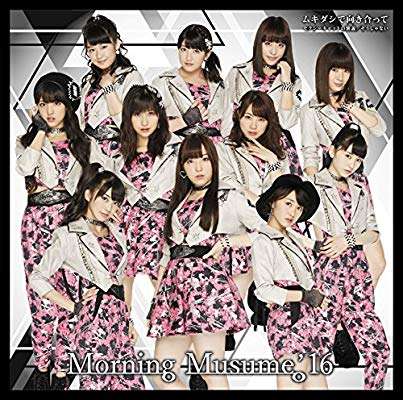 女性アイドルの衣装画像