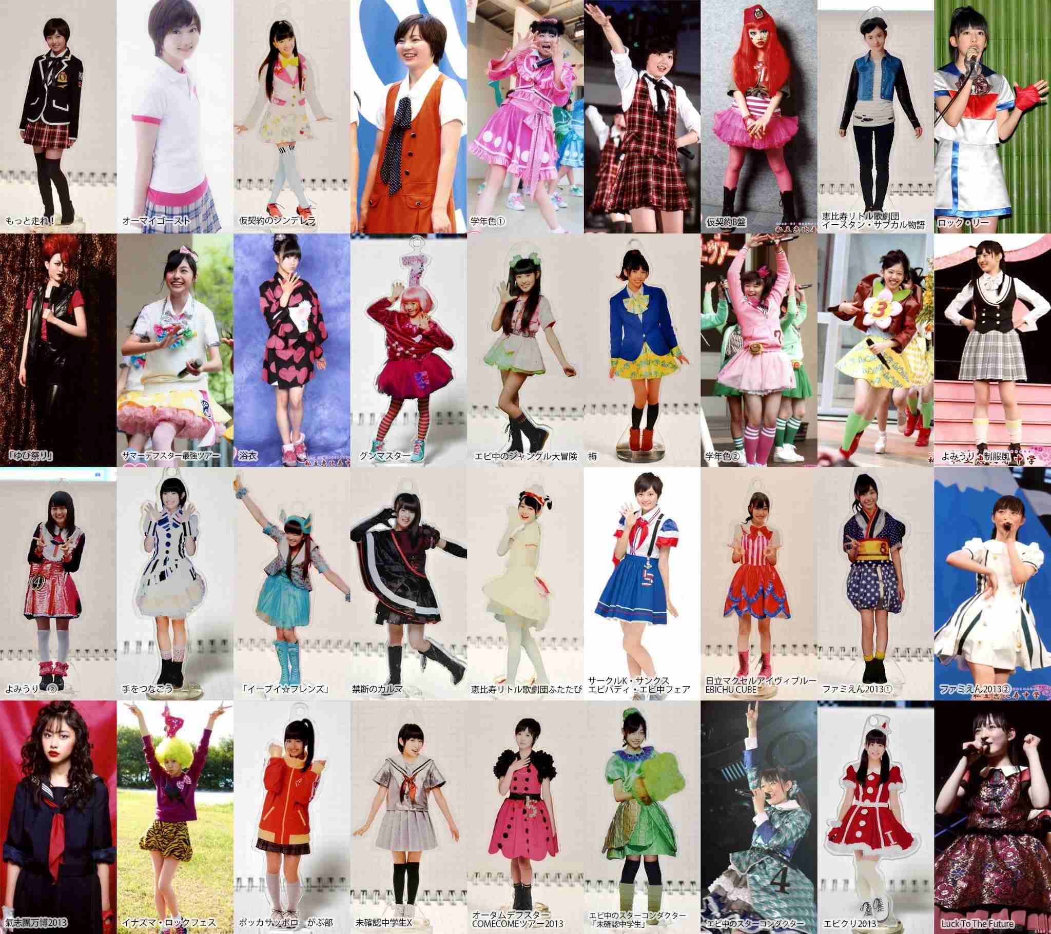 女性アイドルの衣装画像