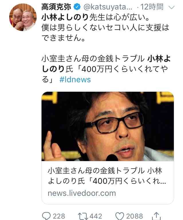 「国民は結婚してほしいと思ってる」小室圭さん騒動について、カンニング竹山の発言が物議