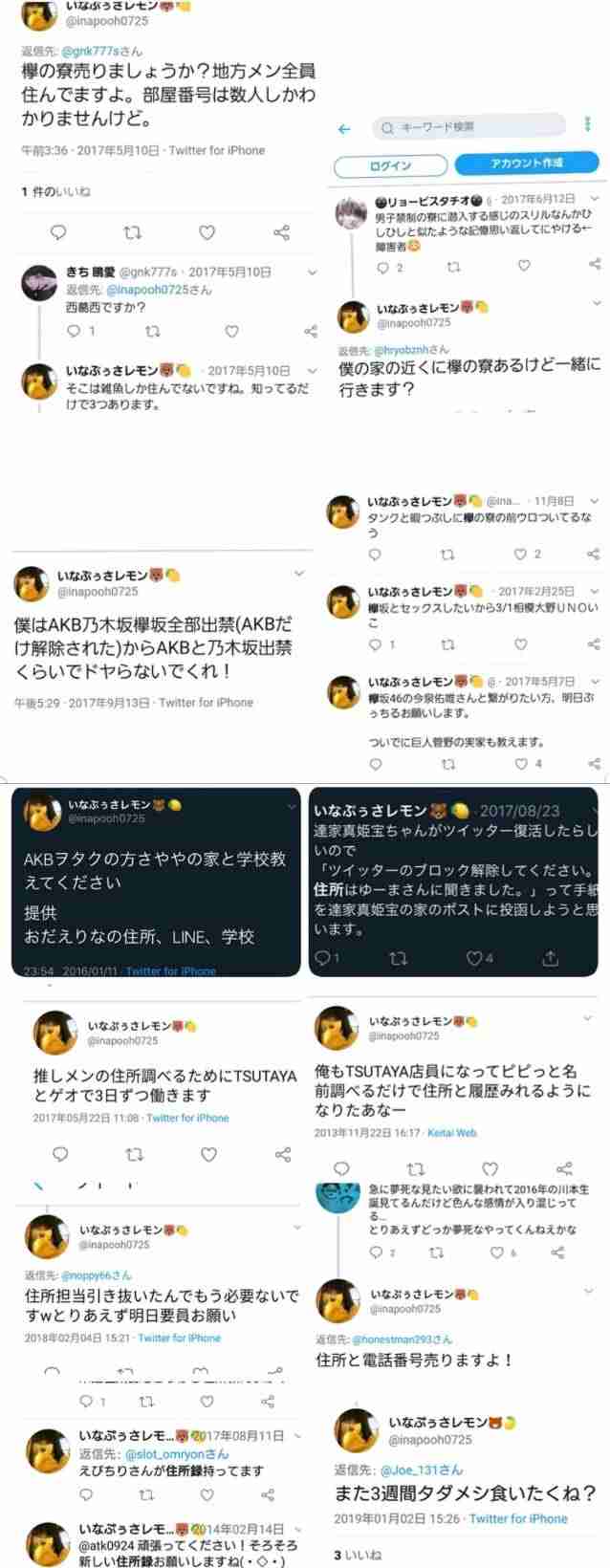 Ngt48運営が会見 対応遅れを謝罪 当初は公表予定なく メンバーの保護を ガールズちゃんねる Girls Channel