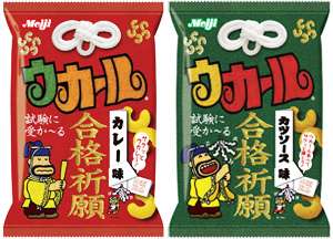今年、国家試験受ける人！
