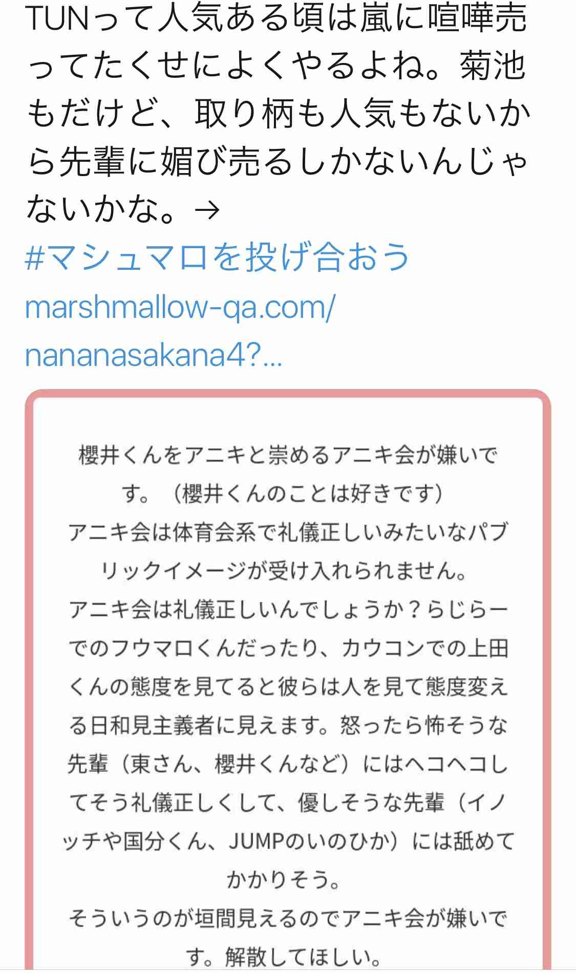 KAT-TUN上田竜也「最近職質が止まらない」 告白に嵐も驚き