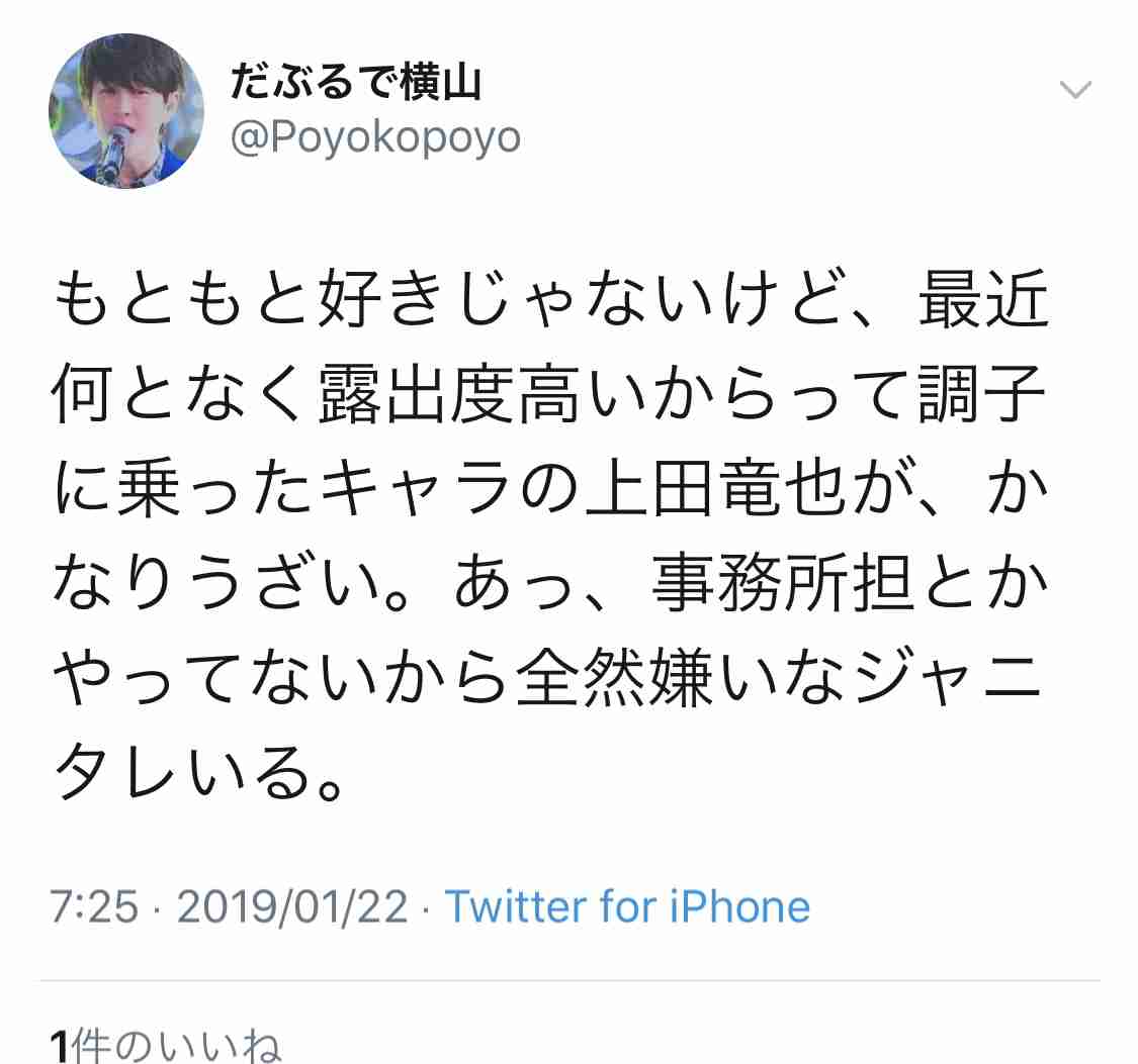 KAT-TUN上田竜也「最近職質が止まらない」 告白に嵐も驚き