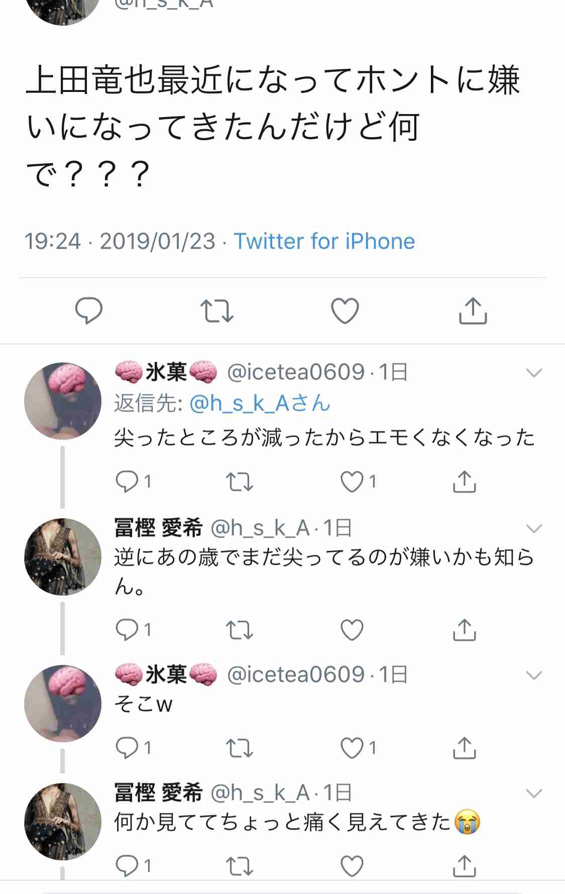 KAT-TUN上田竜也「最近職質が止まらない」 告白に嵐も驚き