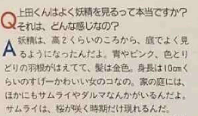 KAT-TUN上田竜也「最近職質が止まらない」 告白に嵐も驚き