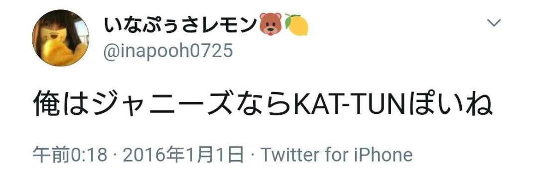KAT-TUN上田竜也「最近職質が止まらない」 告白に嵐も驚き