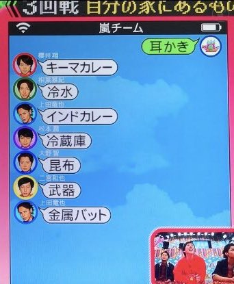 KAT-TUN上田竜也「最近職質が止まらない」 告白に嵐も驚き