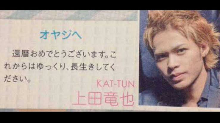 KAT-TUN上田竜也「最近職質が止まらない」 告白に嵐も驚き